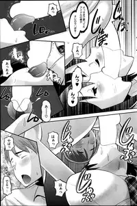 [Norakuro Nero] Idol Lover Ch.1-3