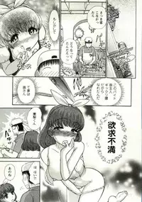 [Ayasaka Mitsune] Kanenashi-kun no Yuugana Hitoduma Zanmai