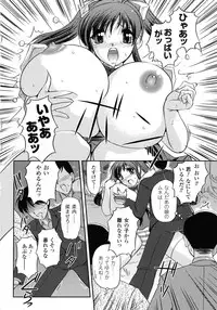 [Komori Ei] Inwaku Metamorphose