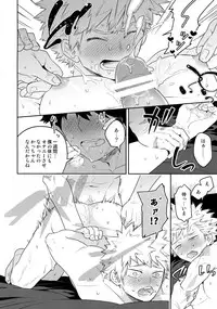 Osananajimi no Oppai o Mederu hon.