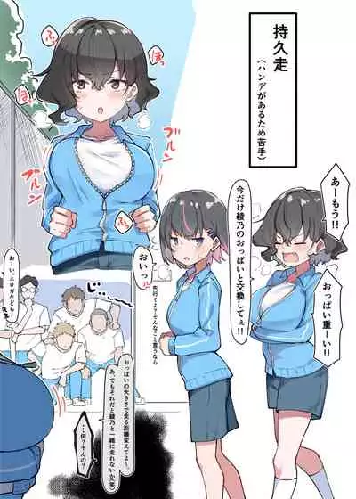 [MM] Imouto
