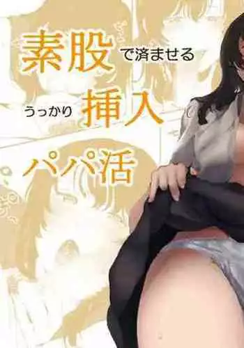 翔太弟弟壞壞的色情整人方法〈假冒身分篇〉把巨乳三姊妹+寡婦弄得黏糊糊 1-6話