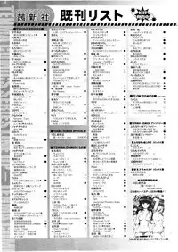 Koushoku Shounen Vol. 01