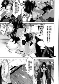[Hanauna] Mahou Shoujo Yuusha-chan (Monthly QooPA 2014-08) [Chinese] [NPC中文化]