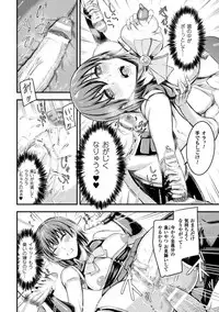 [Anthology] Seigi no Heroine Kangoku File Vol. 16 [Digital]