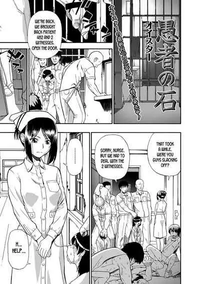 [Oyster] Gusha no Ishi Ch. 1-2 [English] [desudesu] [Digital]