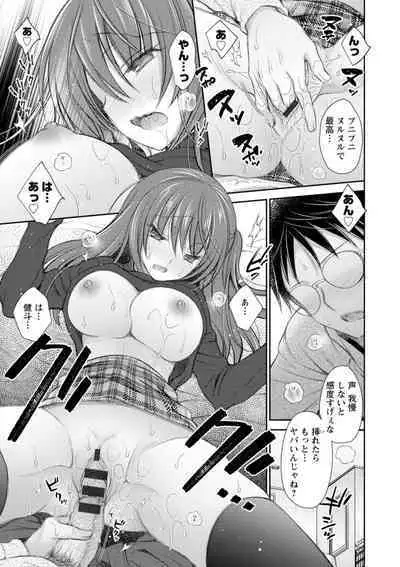 Furete Mitakute.