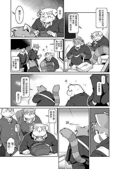 (C81)[Animalism (Takagi Kyou)] Trouble ③ | 纠纷 ③ [Chinese] [银鸦个人翻译]