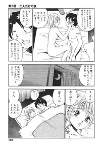 [Maakou] Hatsukoi Monogatari