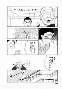 [Yamamoto Kenji] Seiken Cinderella