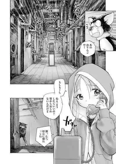 Cyberia Plus Vol. 17