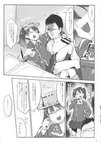 (C88) [SHIS (Z-ton)] Shaanainaa (Kantai Collection -KanColle-)