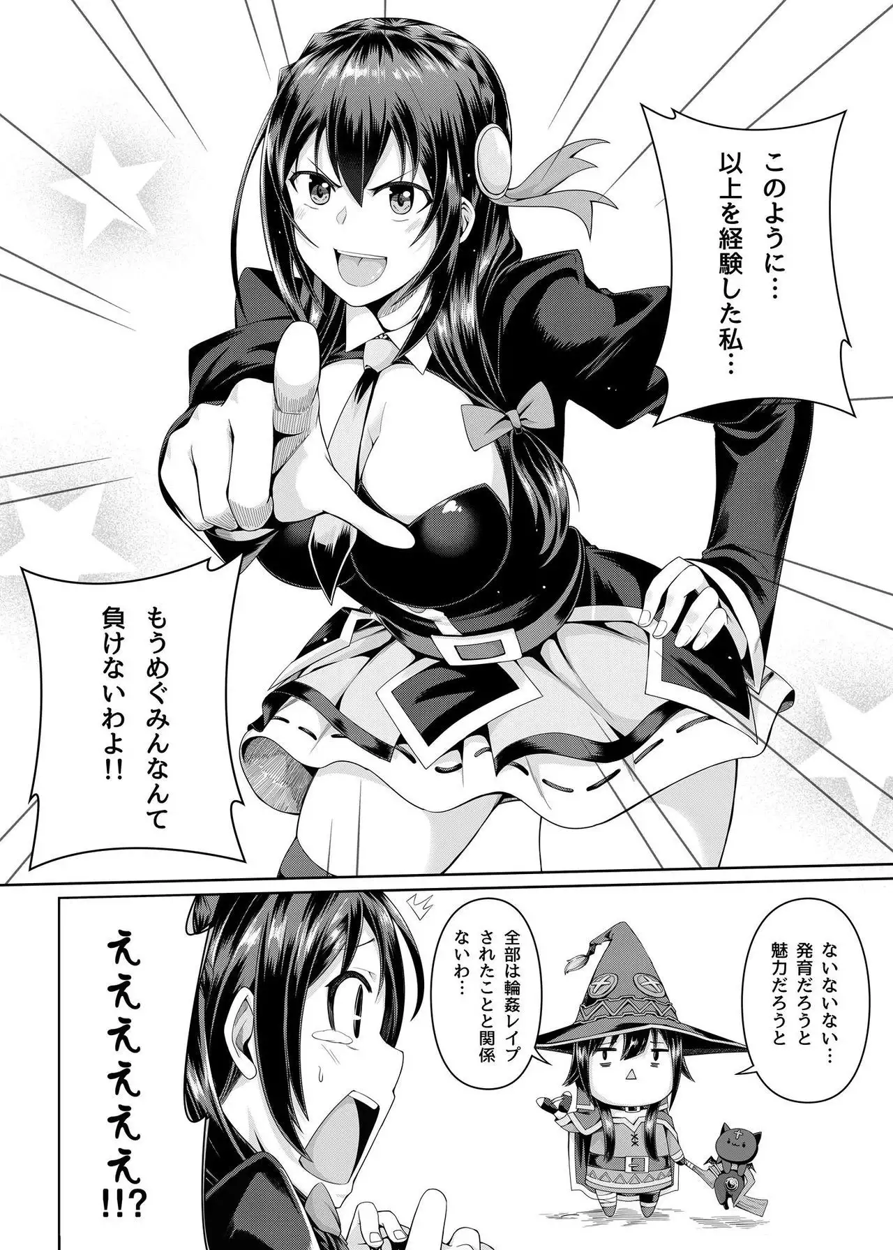 Red Devil's Defeat