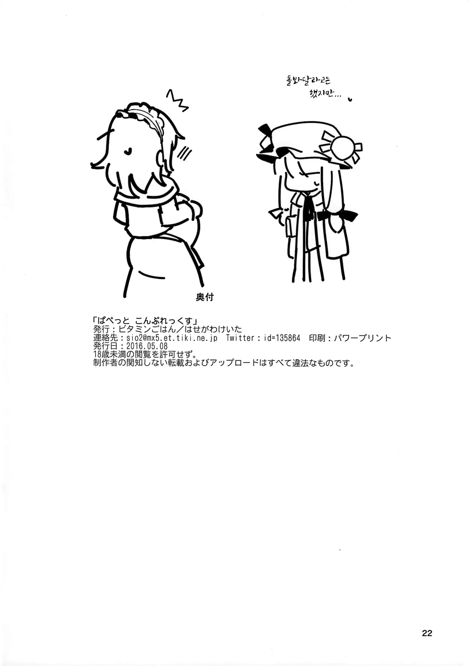 Puppet Complex