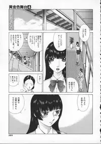 [Harazaki Takuma] Koganeiro Butai 4