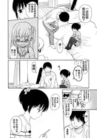 (C87) [fuka fuka (Sekiya Asami)] in the milk 4 [Chinese] [狼娘汉化]