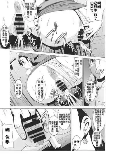 Inran Body no Ayatsuri Ningyou