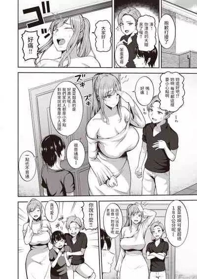 Atarashii Onee-chan