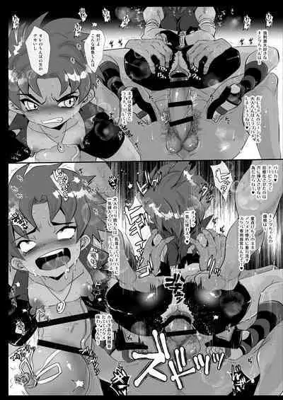 Omae no Chinpo Shiyou Kinshi na?
