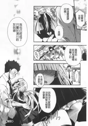 Hatu Koi Ten Bi Youka | 初戀甜美溶化