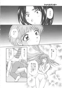 [Hirose Miho] Oneesan ni Onegai