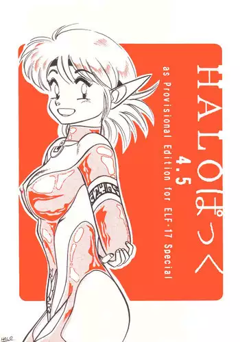 (C40) [Halopack (HALO)] Halopack 4.5