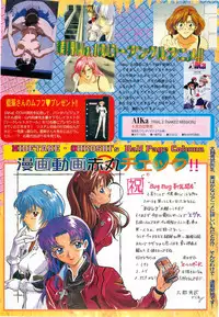 BugBug 1997-07