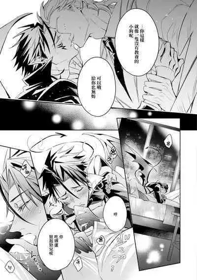 Hara Peko Inma wa Yakuza Tenshi no Daken | 饥肠辘辘的淫魔是不良天使的狗 Ch. 1-4
