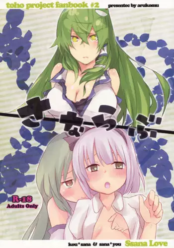 BACKCODE -SIDE:OSMTsan-