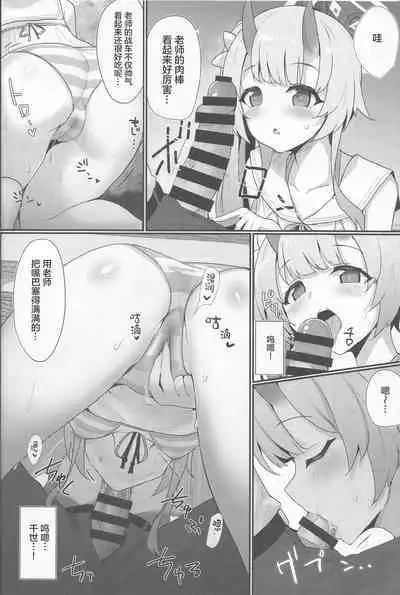 Inyoubu Seikouroku