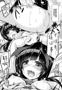 (CSP6) [Otukimi Koubo (Akizora Momidi)] Ema-chan Taisouchuu (SHIROBAKO) [Chinese] [最愛路易絲澪漢化組]