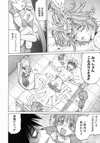 [Kouda Tomohiro] Petit-Roid 3 Vol.3