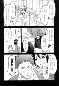 [Ube Yoshiki] Ne! Attamaro?