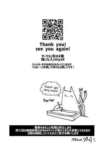 [Shironegiya (miya9)] Saimin Nanjamo-chan 2 | Hypnotized Iono-chan 2 (Pokémon Scarlet and Violet) [English] [The Blavatsky Project] [Digital]