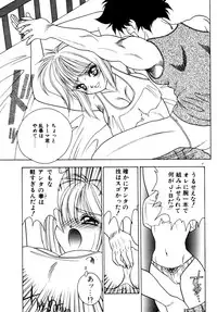 [Fuji Sangou] Extra Dream