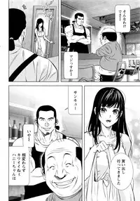 Monthly Vitaman 2016-07