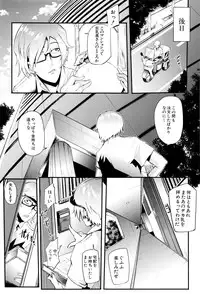 [Otochichi] Gamandekinai Mesuana