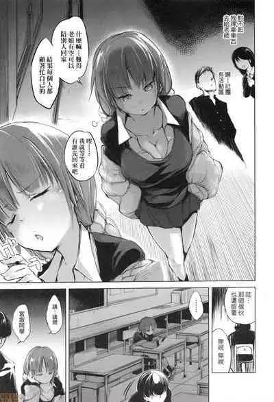 Sennou Sareru dake no Kantan na Oshigoto desu