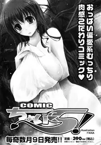 [Hidemi Amano] Danchizuma no Yuuwaku