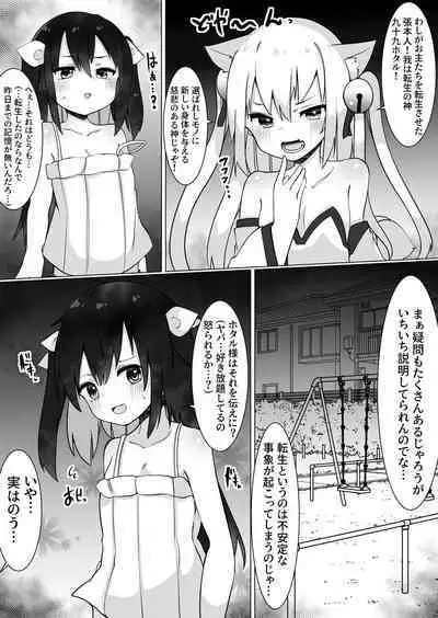 [Tetoga] Oji-san (35), Shoujo ni Naru. [Digital]