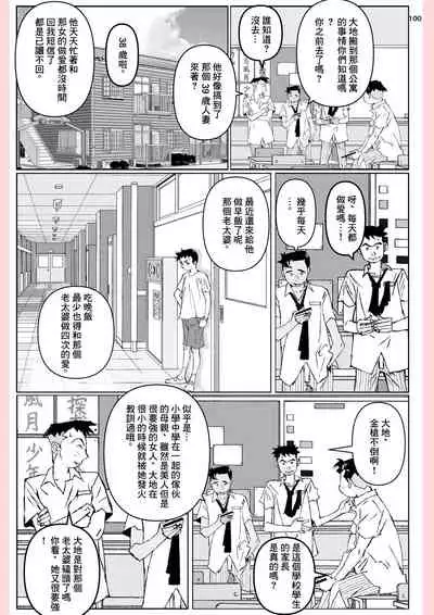 Yatsu ga Kaa-san ni Shita Koto...