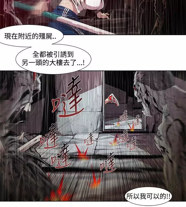 阴湿路第一季