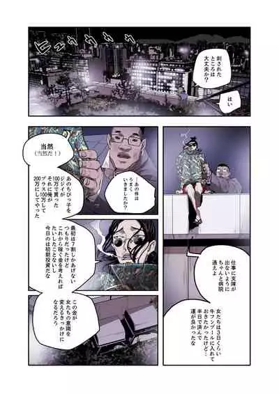 ハニートラップ 1-4