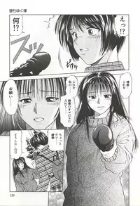 [Yuuki Ryou] ranjuku no kajitsu