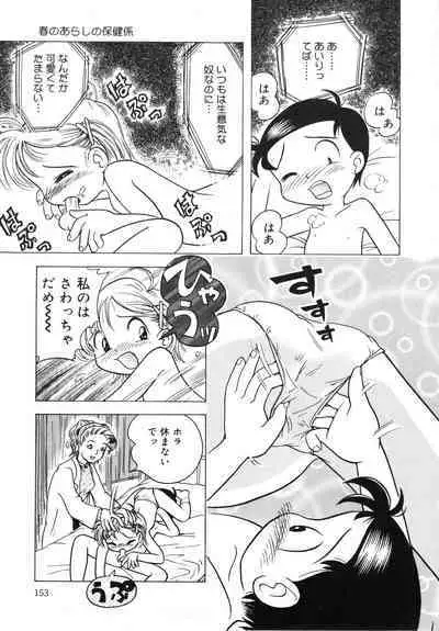 Himitsu no Sasayaki