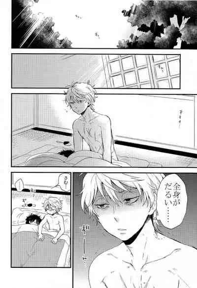 Hakoniwa Life