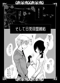 [A-TOWN (Akebi)] Lunar Fever (Axis Powers Hetalia) [Digital]