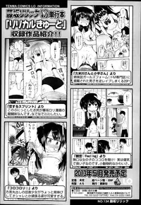 COMIC LO 2013-04 Vol.109