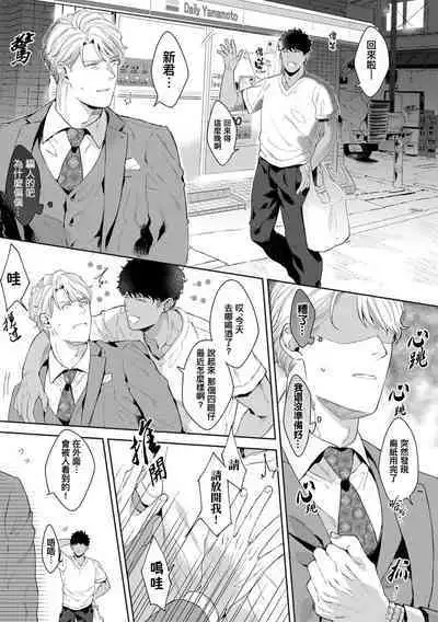 Motto, Iyarashii Mannequin | 更加、淫乱的服装模特 Ch. 1-6 + 加笔 + 特典