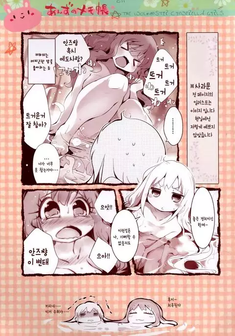 Anzu no Memochou |